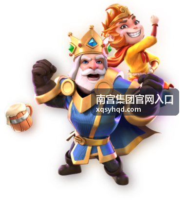 南宫集团官网入口服务体系对接记录