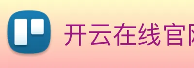 开云在线官网登录 Logo